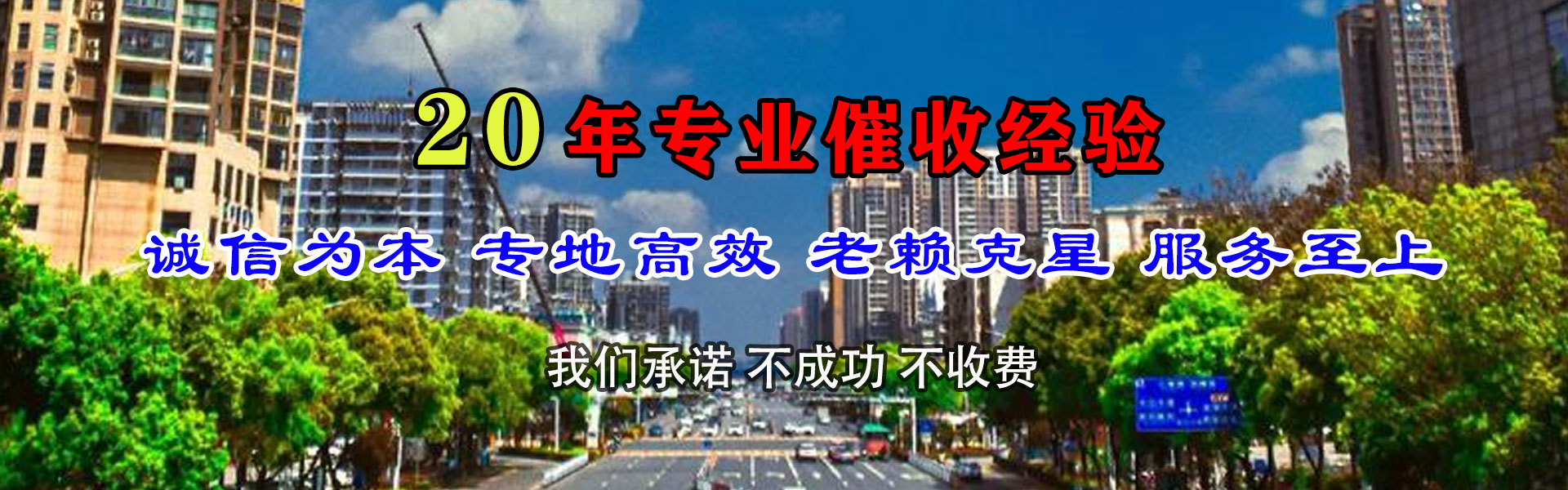 霍邱追账公司